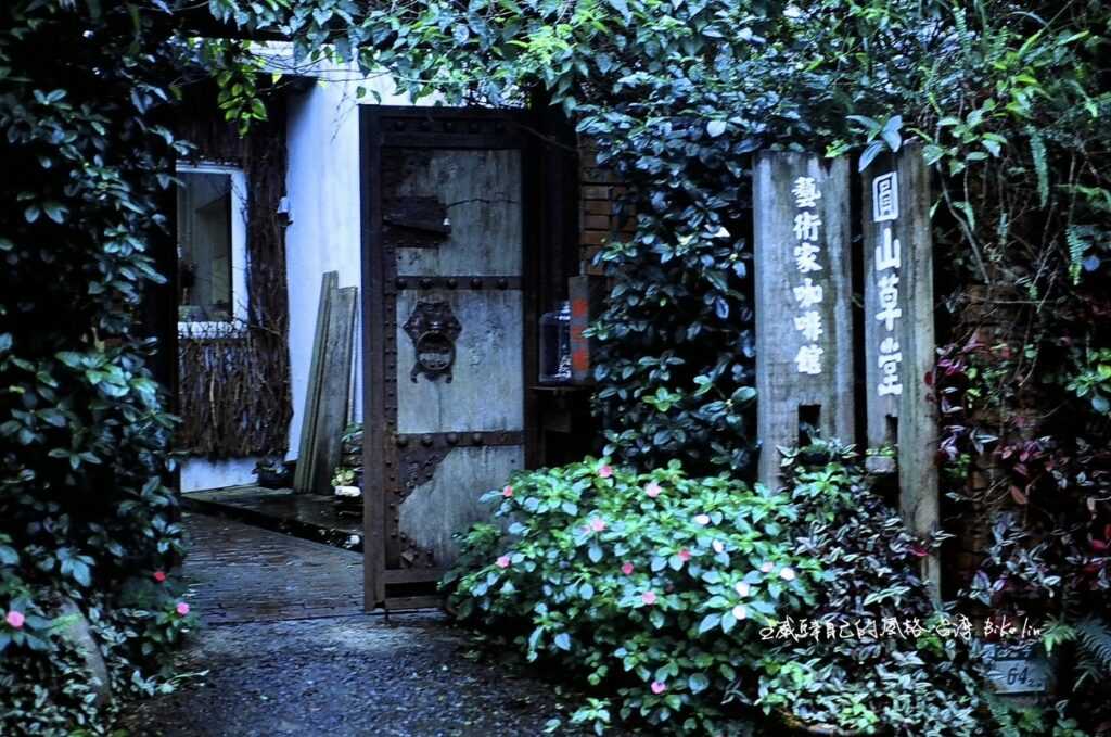 往昔美術館位於北七山裡「台北城鄉藝術村」