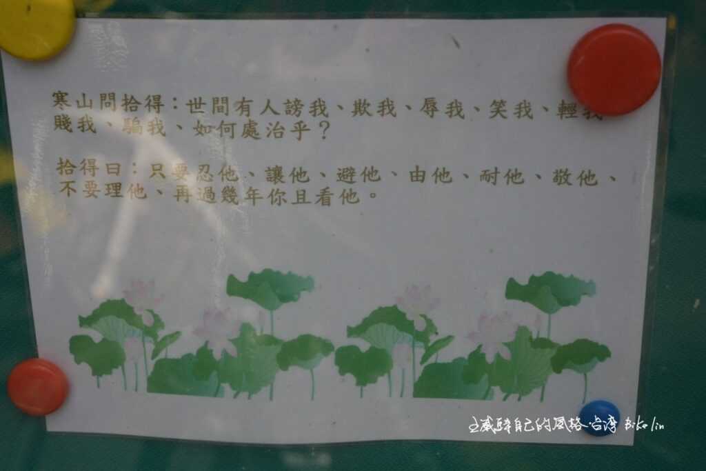 珍藏慈修禪寺師父勵志