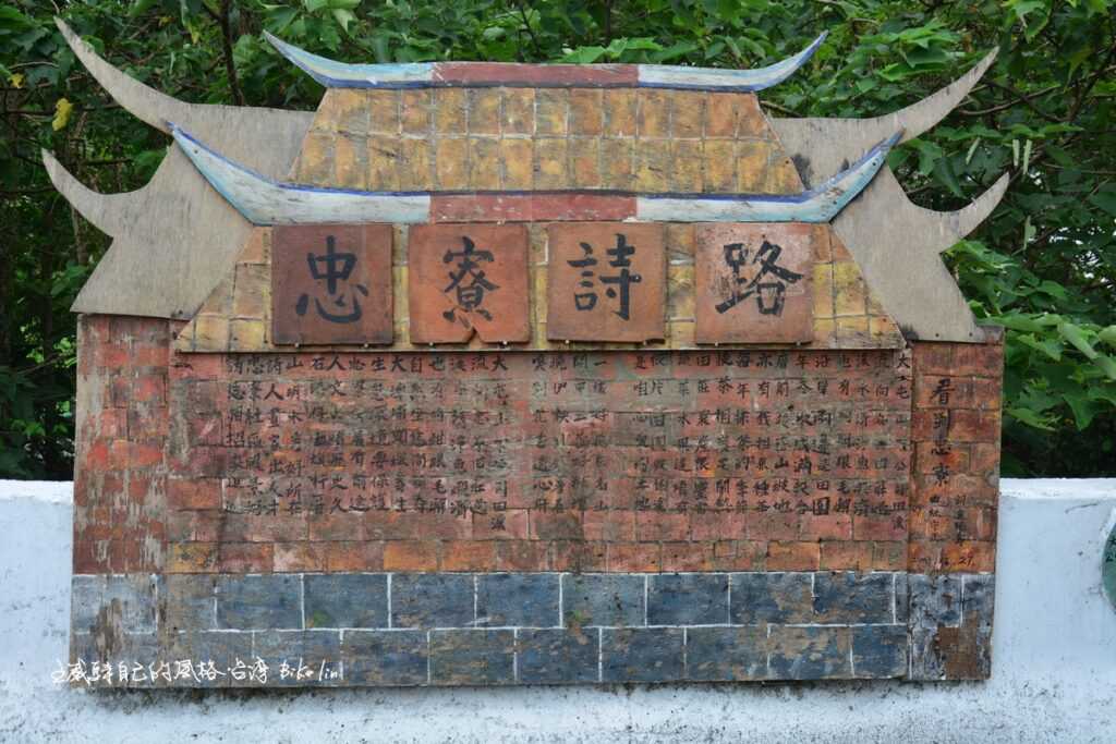 「忠寮詩路」呼應「石牆仔內」李家詩人李魁賢