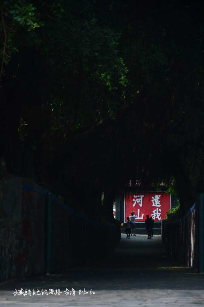 馬山觀測所最醒目標語