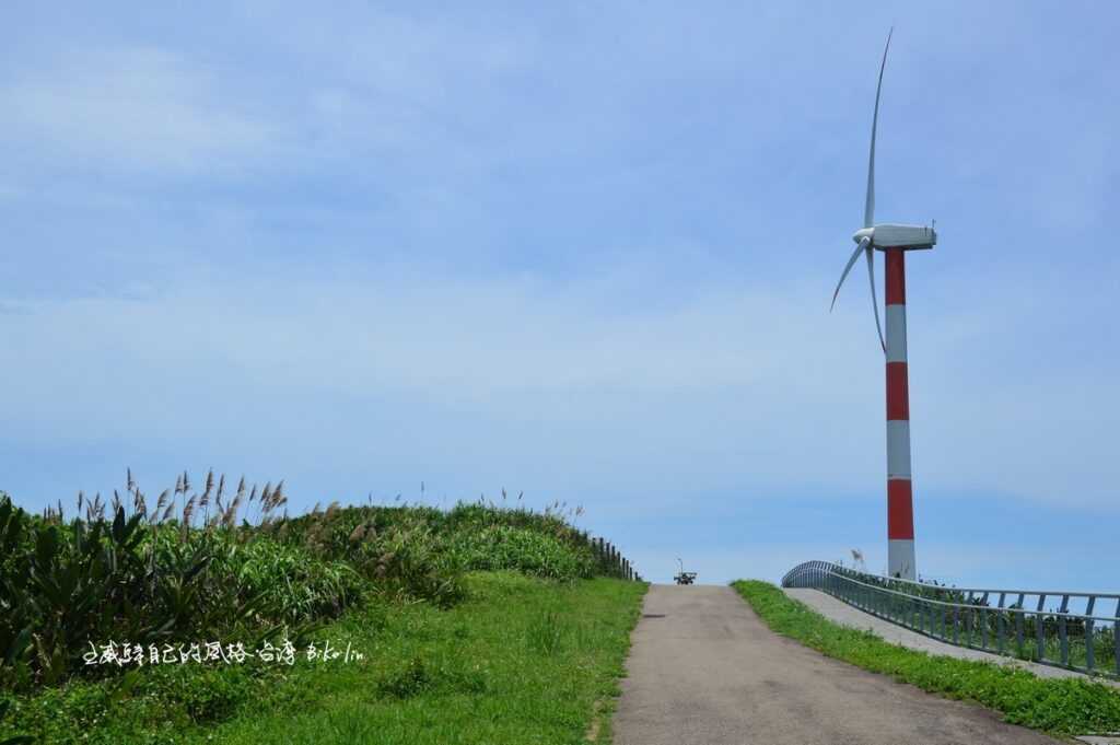 風和日麗海天一色「石門風力發電觀景台」