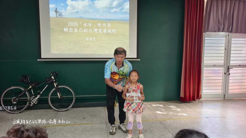 一年級小女生舉手冷靜鎮定答出「龜山島」地名
